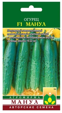Огурец Манул F1 (10сем) Манул фото 1