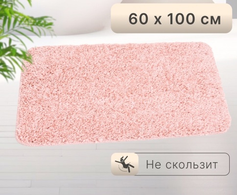 Коврик L'CADESI SHAGGY 60*100 1шт розовый SH71621 фото 1
