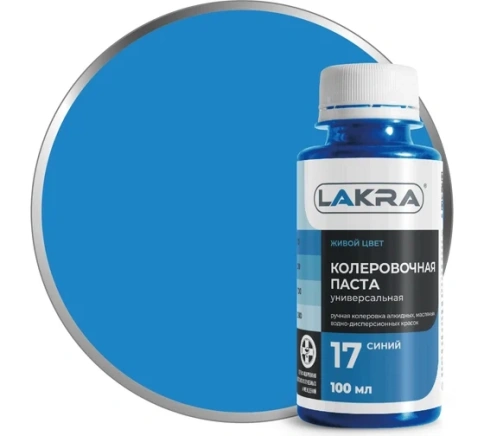 Колер Лакра №17 Синий 100мл. фото 1