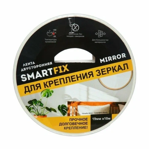 Лента двусторонняя вспененная для крепления зеркал Smartfix MIRROR, 19мм*10м фото 1