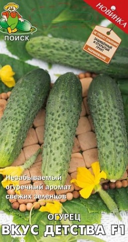 Семена Огурец "Вкус детства F1" (А) 12 шт. (10/2000) "Поиск" фото 1