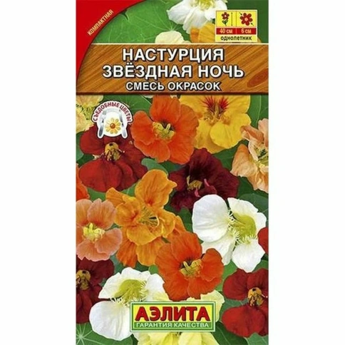 Настурция Звездная ночь, смесь (1гр) фото 1