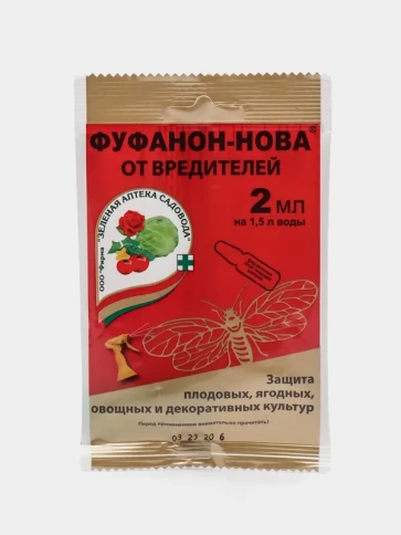 Фуфанон-нова амп 2мл фото 1