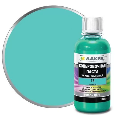 Колер Лакра №16 Изумрудный 100мл. фото 1
