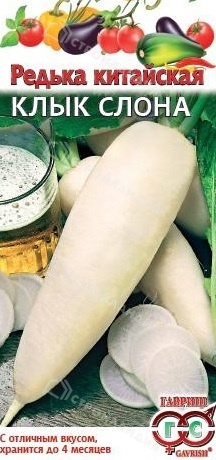 Редька китайский клык слона 2г  фото 1