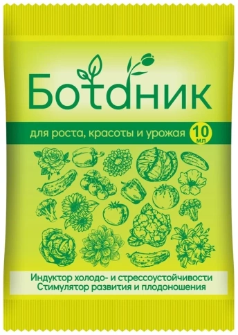 Ботаник 10мл (стимулятор роста, цветения, урожайности) фото 1