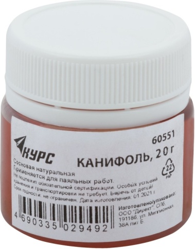 Канифоль сосновая , 20 гр (60551) фото 1