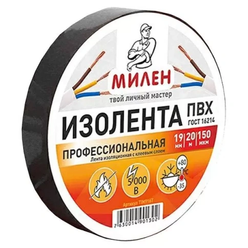 Профессиональная изолента ПВХ 19мм х 20м черная МИЛЕН фото 1