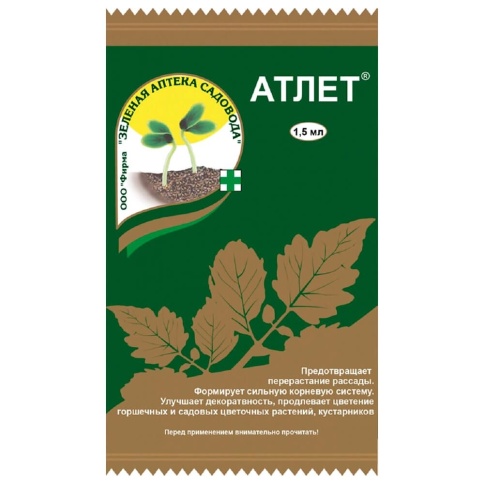 АТЛЕТ (1,5мл *2 Стимулятор роста рассады) фото 1