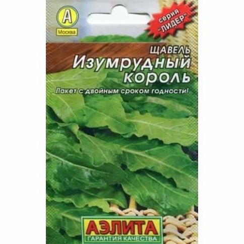 Щавель Изумрудный король (0,5г) Ц фото 1