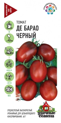 Томат Де-Барао Черный (0,05г)  фото 1