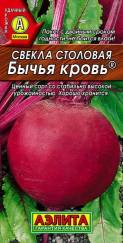 Свекла Бычья кровь (2г) Ц фото 1