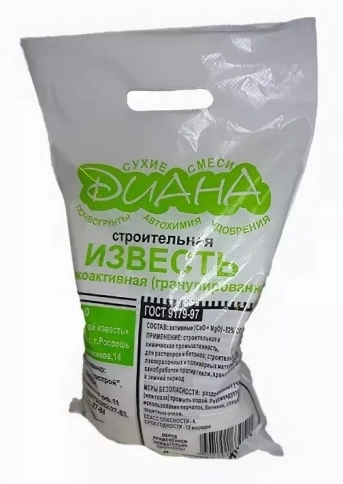 Известь 2кг (НЕгашен.) фото 1