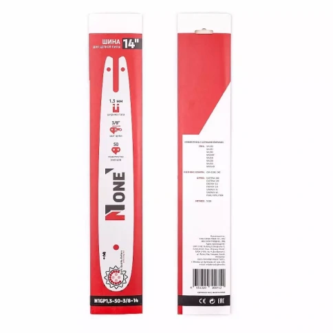 Шина для пилы NAMBER ONE N1GP1,3-50-3/8-14 фото 1