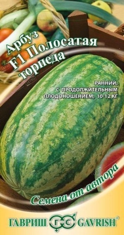 Арбуз Полосатая торпеда F1 (5сем) фото 1