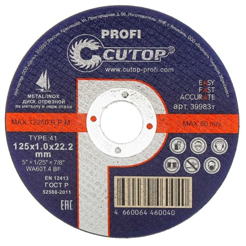 Диск отрезной по металлу 180 х 2,5 х 22,2 CUTOP (39989т) фото 1