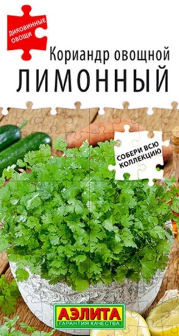 Кориандр Лимонный 0,5г фото 1