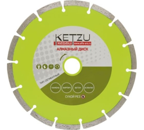 Круг алмазный сегментный 125*22 KETZU  фото 1