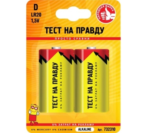 Элемент питания Тест на правду LR20/373 BL2 фото 1