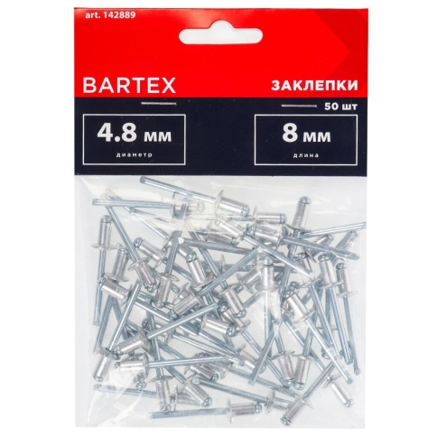 Заклепки BARTEX 4,8х8мм/50шт (142889) фото 1