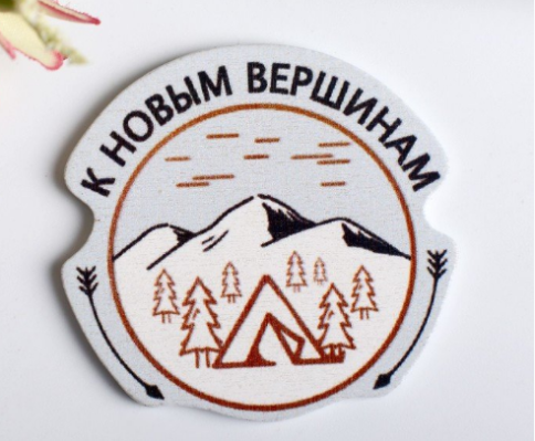 Декор "К новым вершинам" фото 1