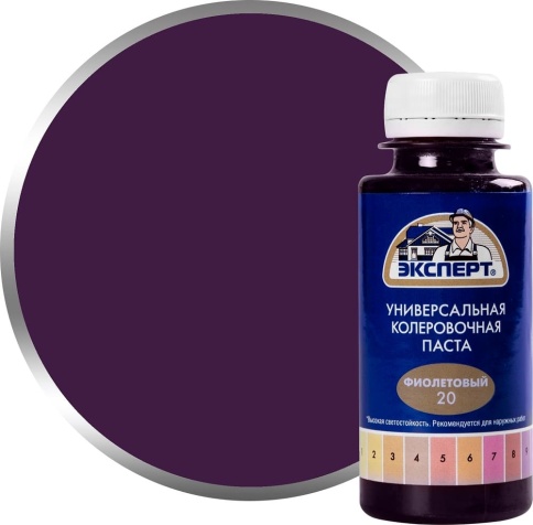 Эксперт Краситель универсальный №20 фиолетовый 100мл фото 1