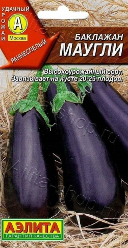 Баклажан Маугли 0,3г фото 1