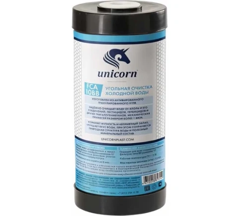 Картридж с активированным углем 10''BB UNICORN (FCA_BB_10) фото 1