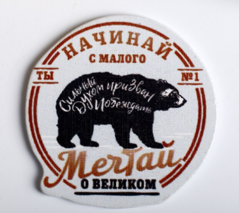 Декор "Медведь призван побеждать" фото 1