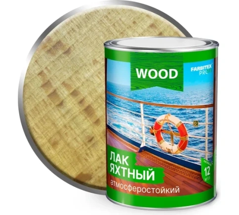 FARBITEX ПРОФИ  WOOD Лак уралкидный яхтный атмосферостойкий МАТОВЫЙ 0,8л фото 1