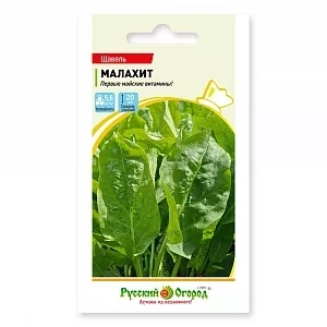 Щавель Малахит (0,2г) Б фото 1