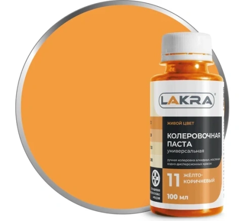 Колер Лакра №11 Желто-коричневый 100мл. фото 1