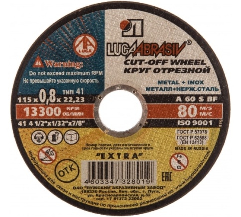 Круг отрезной по металлу 150х1.2х22,2 фото 1