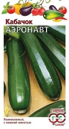 Кабачок Аэронавт (2г)  фото 1