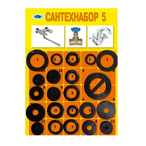 Рем. набор Сантехник №5 фото 1