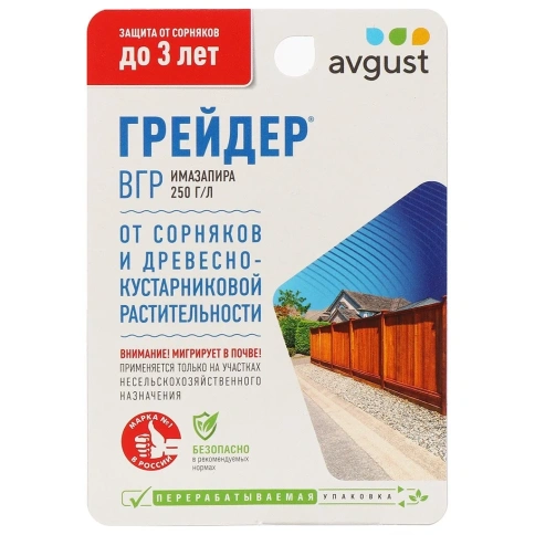 Грейдер 10мл фото 1