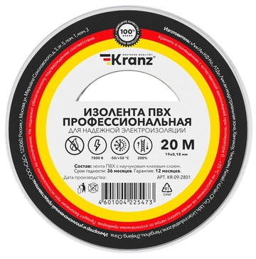 KRANZ Изолента профессиональная ПВХ 0,18х19мм х 20м белая фото 1