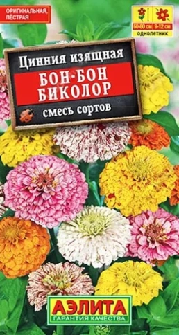 Цинния Бон-Бон биколор, смесь (0,3гр) фото 1