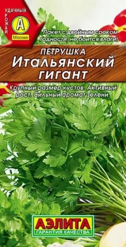 Петрушка листовая Итальянский гигант (2г)  фото 1