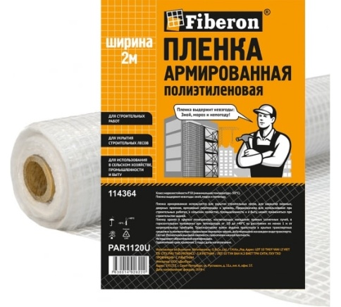(*)Пленка армированная п/э 2м х 25м, рулон Fiberon/1 PAR1140U фото 1