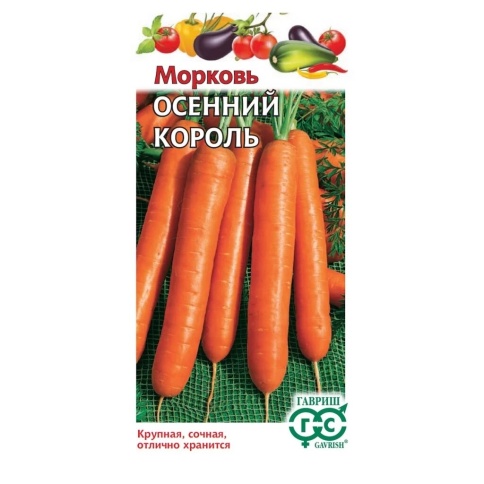 Морковь Осенний король (2г) Б фото 1