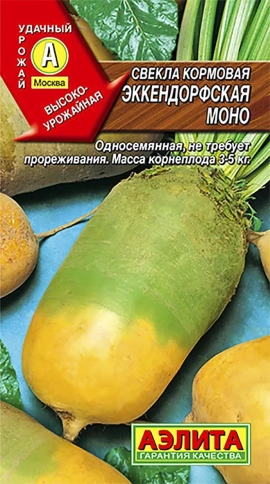 Свекла кормовая Эккендорфская моно 3г фото 1