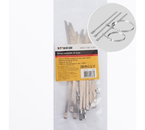 Хомут STEKKER SSCT46-150 стальной 4,6*150мм d38мм нагрузка 50кг фото 1