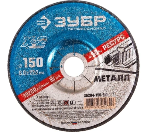 Круг шлифовальный 150х6х22,2 фото 1