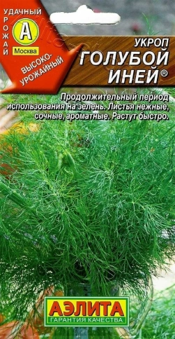 Укроп Голубой иней 3г фото 1