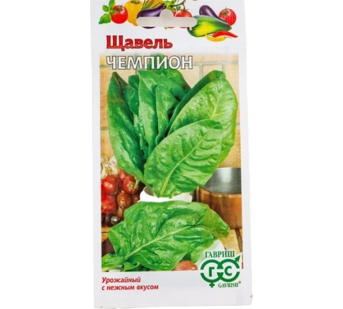 Щавель Чемпион 0,5г фото 1