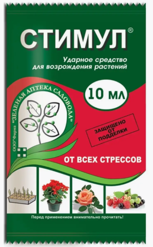 Стимул (10мл*100 стимулятор иммунной системы растений) фото 1