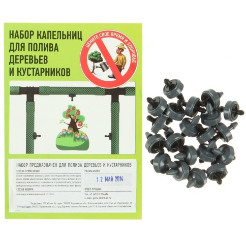 Полив Капельный полив для деревьев и кустарников 20 капельниц (215976) фото 1
