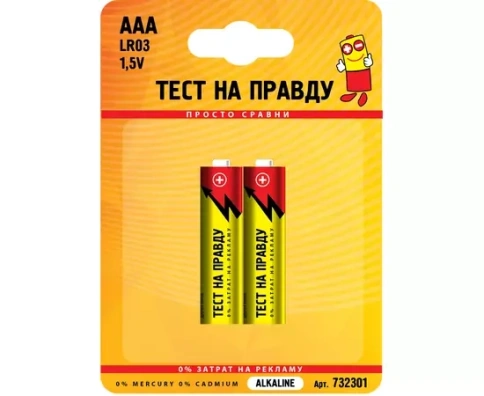 Элемент питания Тест на правду LR03/286 BL2 фото 1