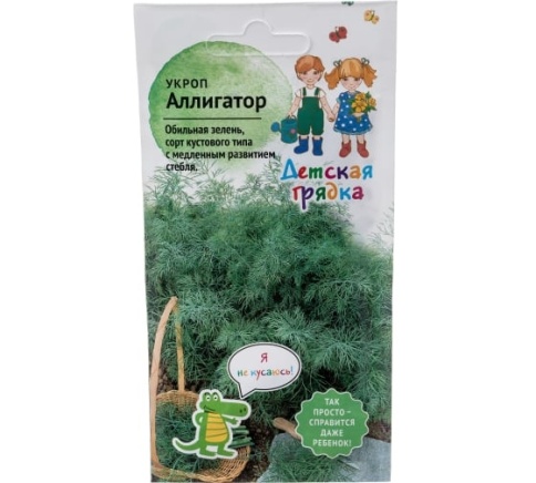 Укроп Аллигатор 2г фото 1